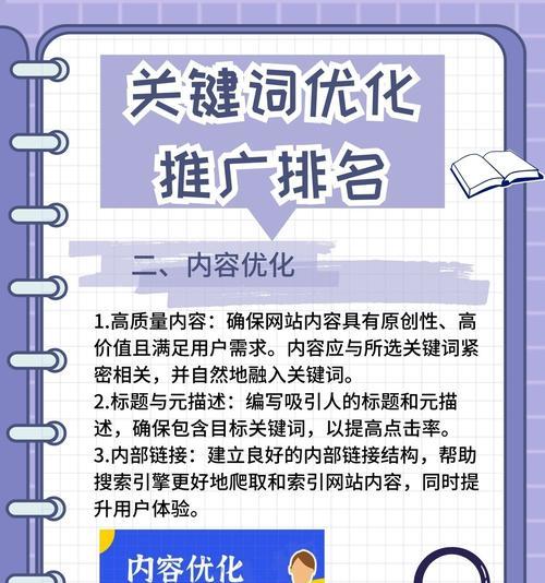 网站标题和关键词怎么填写？填写时应注意哪些SEO最佳实践？