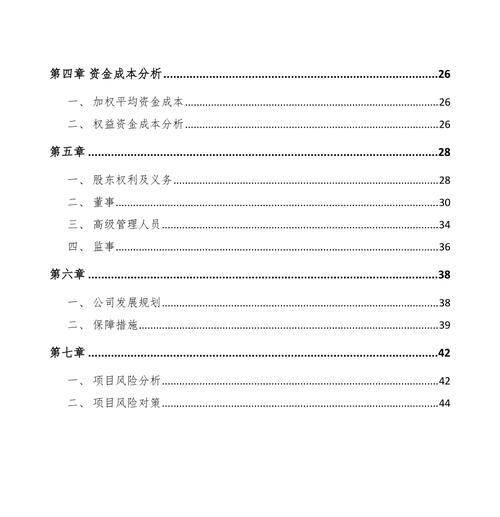 融资网站分析方案怎么做？如何确保分析的准确性和有效性？