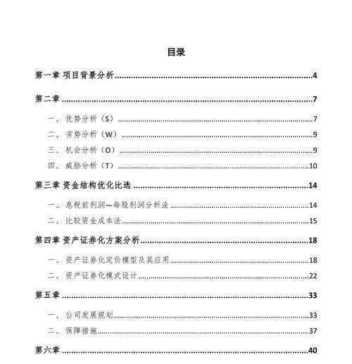 融资网站分析方案怎么做？如何确保分析的准确性和有效性？