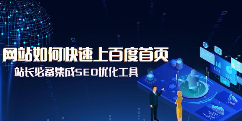 如何在百度搭建网站推广？有哪些步骤和技巧？