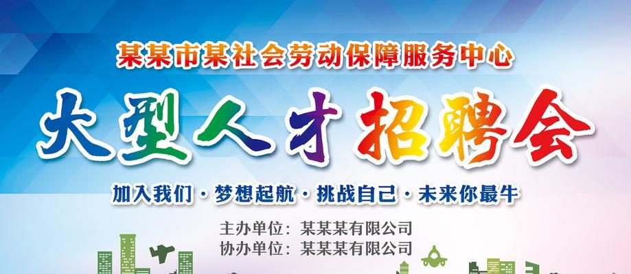 招聘网站营销口号怎么写？如何吸引求职者眼球？