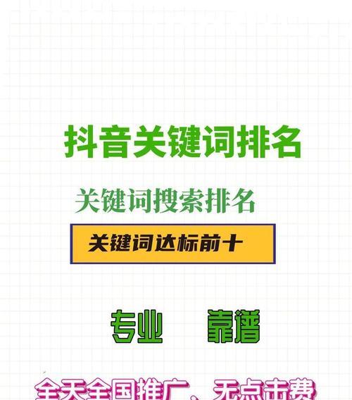 如何设置推荐搜索关键词以优化网站？提高SEO排名的步骤是什么？