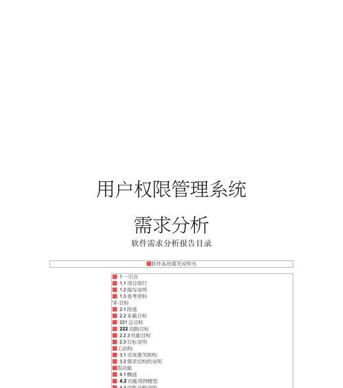 网站需求分析怎么说？如何进行有效的网站需求分析？