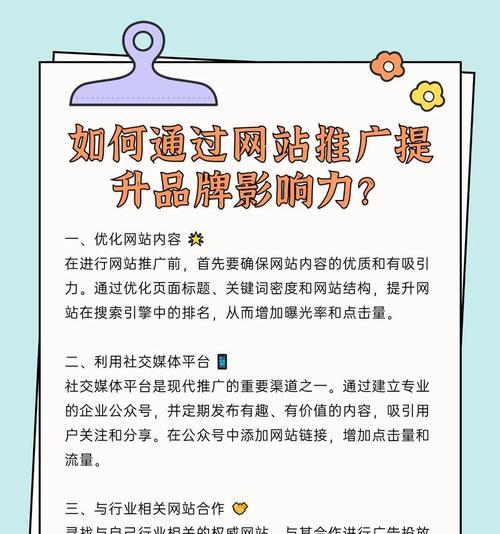 如何建网站和做推广？建站与推广的步骤和技巧是什么？