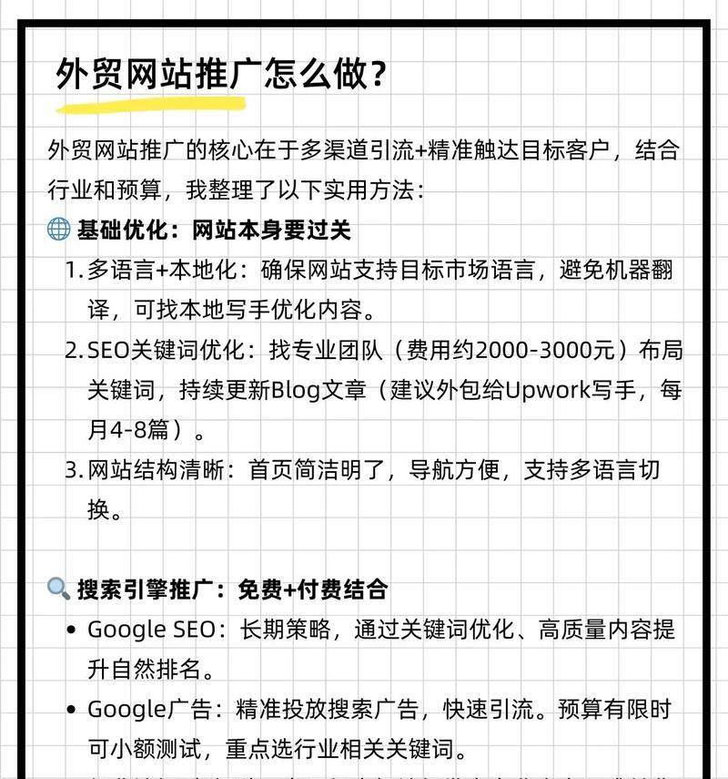 如何建网站和做推广？建站与推广的步骤和技巧是什么？