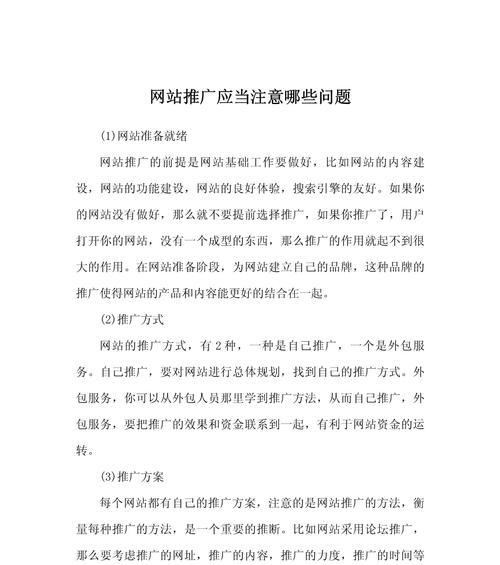 如何上商城链接网站推广？推广效果不佳怎么办？