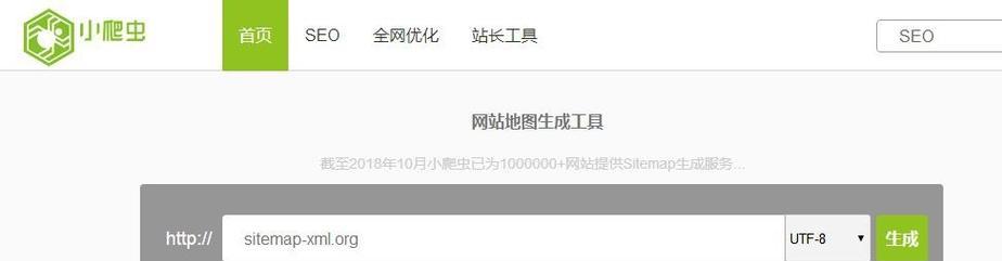 如何为网站制作网站地图？网站地图的制作步骤和注意事项是什么？