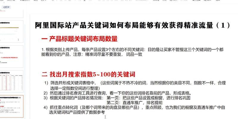 怎么知道自己网站关键词？如何优化网站关键词排名？