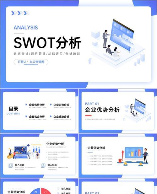 如何全面分析网站的优缺点？有效方法有哪些？
