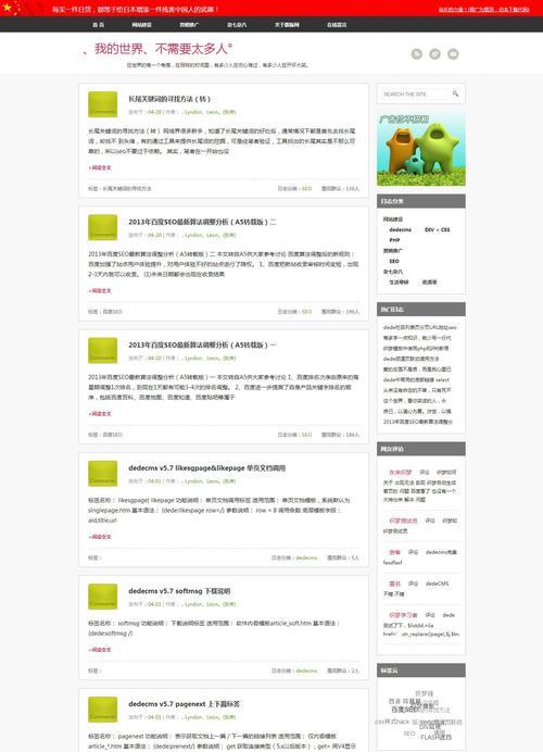 博客网站全站源码哪里可以找到？如何确保下载的安全性？