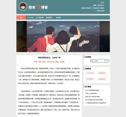 博客网站全站源码哪里可以找到？如何确保下载的安全性？