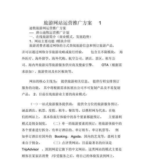唐山网站推广如何做大？有哪些有效策略和常见问题解答？
