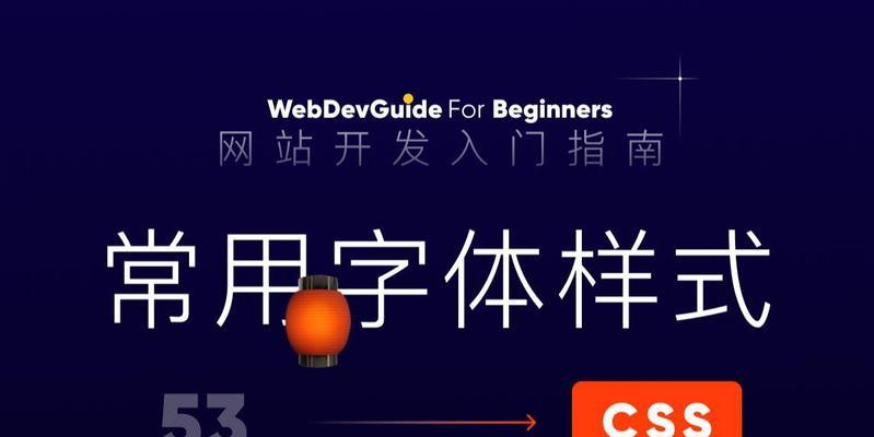 HTML支持哪些字体？如何在网页中使用不同的字体？