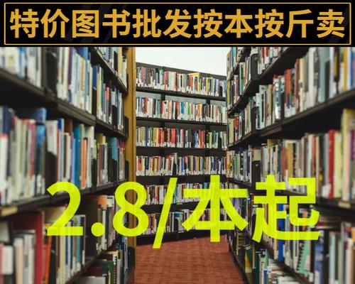 如何找捡漏书的网站推广？哪些平台提供最新优惠？