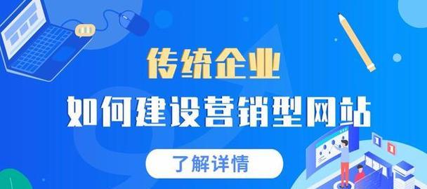 网站建设怎么营销好呢？有效提升网站流量的策略有哪些？