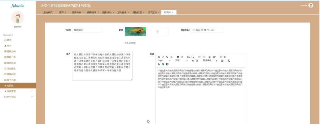 网站建设改版文档怎么做？改版过程中需要注意哪些问题？