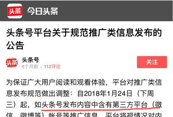 如何在头条上做网站推广？有哪些有效的策略和技巧？