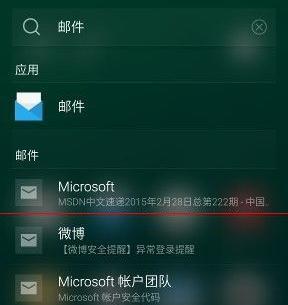 手机如何在网站上搜索关键词？搜索功能使用常见问题解答？