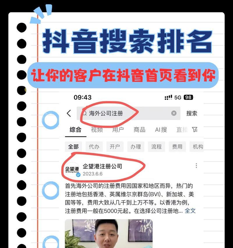手机如何在网站上搜索关键词？搜索功能使用常见问题解答？