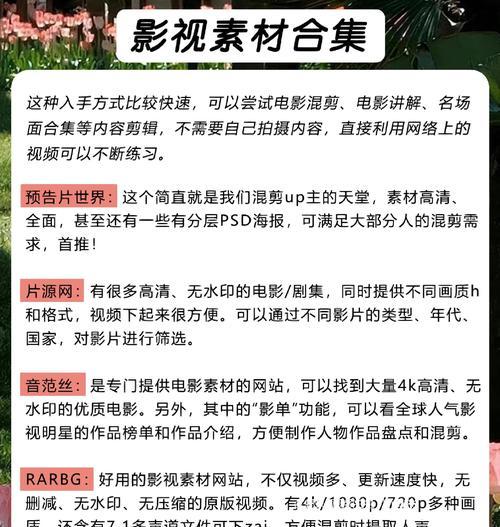 博客网站视频推荐怎么做？如何提高用户观看体验？