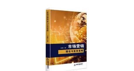 怎么写网站营销策略书籍？有哪些步骤和技巧？