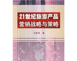 怎么写网站营销策略书籍？有哪些步骤和技巧？
