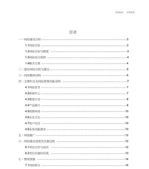 网站改版厂家怎么改？改版流程和注意事项是什么？