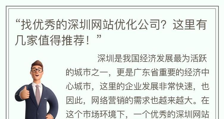 深圳网站优化分析公司怎么样？如何选择合适的优化服务提供商？