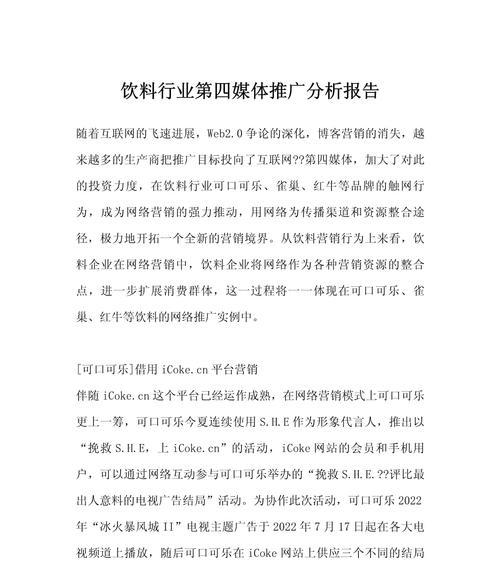 网站推广情况分析报告怎么写？需要包含哪些关键数据和分析方法？