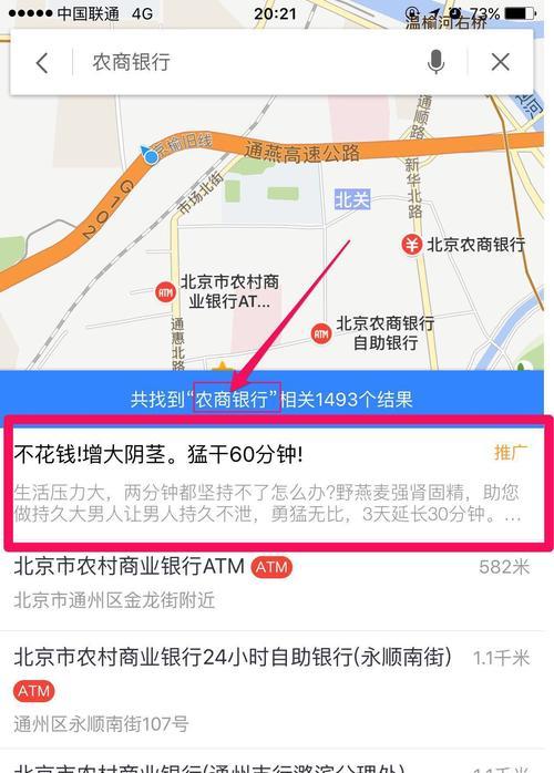 地图类网站如何盈利？盈利模式有哪些？