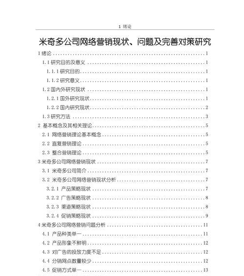网站优化排名前景分析怎么写？未来趋势有哪些？