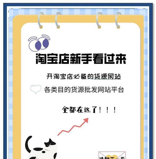 淘宝客如何推广网站？有效策略和常见问题解答？