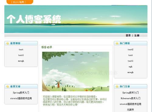 博客网站怎么建立文档？需要哪些步骤和注意事项？