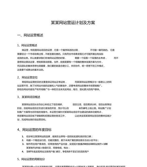 网站运营分析怎么写？分析报告的正确撰写方法是什么？