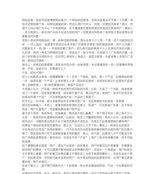 网站运营分析怎么写？分析报告的正确撰写方法是什么？