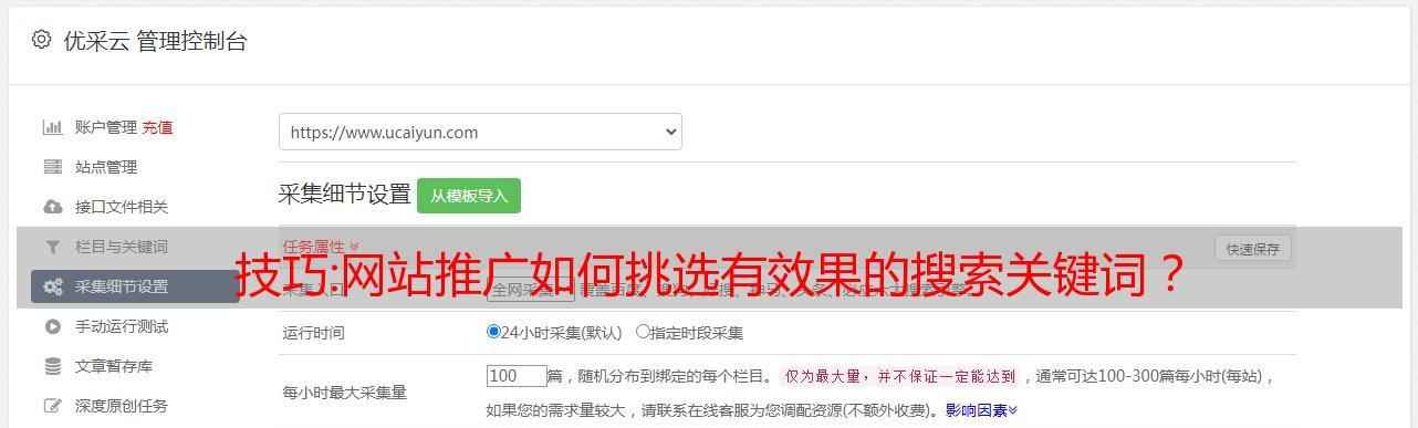 网站如何推广文章？有效的内容营销策略是什么？