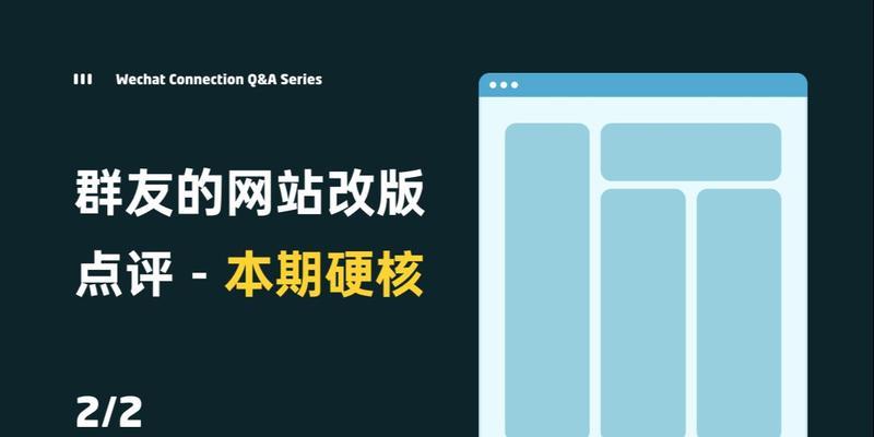 网站改版怎么做？改版后如何保持SEO排名？