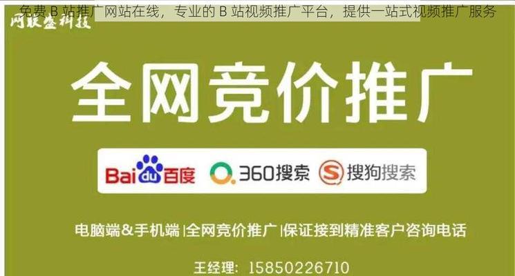 网站推广服务如何选择？常见问题有哪些解决方法？