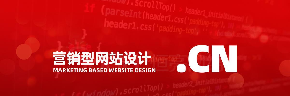 营销型网站怎么样？如何打造有效的营销型网站？