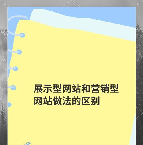 营销型网站怎么样？如何打造有效的营销型网站？