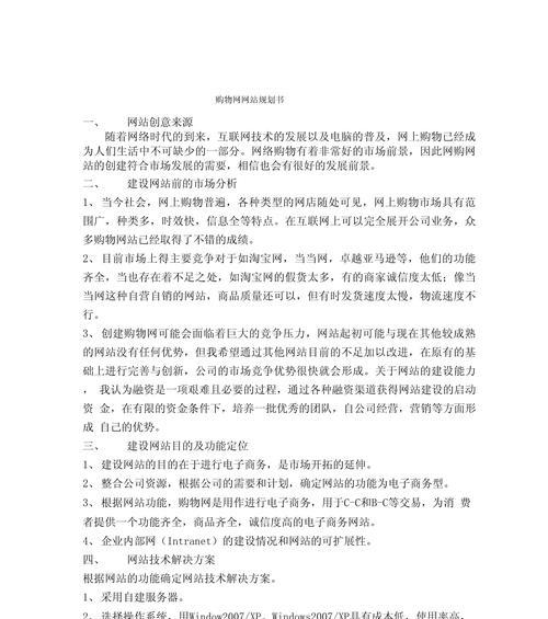 网站建设分析怎么写？如何进行有效的网站分析？