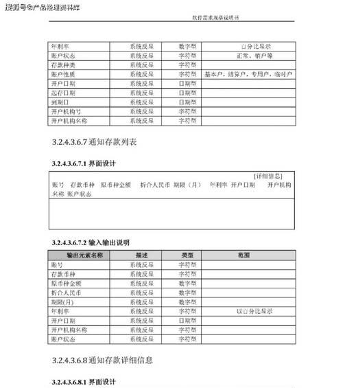 网站需求分析怎么写？如何确保分析的准确性和完整性？