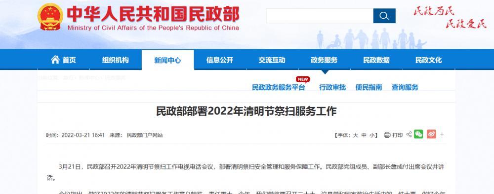 如何做祭祀网站推广？有效策略和常见问题解答？