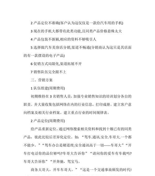 网站如何推广营销产品？有效策略和常见问题解答？