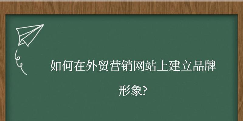 营销网站怎么设置？设置过程中常见的问题有哪些？