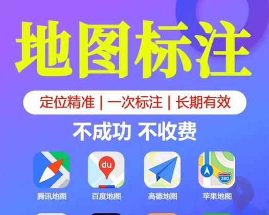 网站中如何插入地图？步骤和常见问题解答？