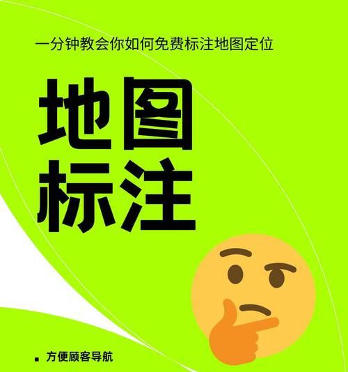 网站中如何插入地图？步骤和常见问题解答？