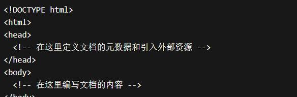 HTML的标记有哪些？如何正确使用它们？