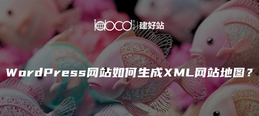 如何制作有效的网站地图？网站地图的最佳实践是什么？