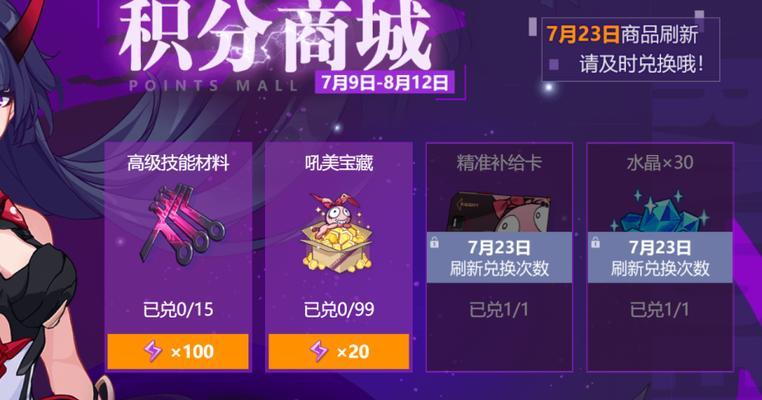 网站推广积分如何刷新？积分过期了怎么办？
